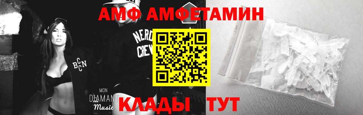 АМФЕТАМИН  АМФ VHQ  Вход с VPN  hydra ONION  Владикавказ 