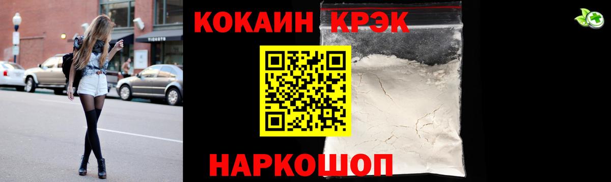 Cocaine VHQ Владикавказ