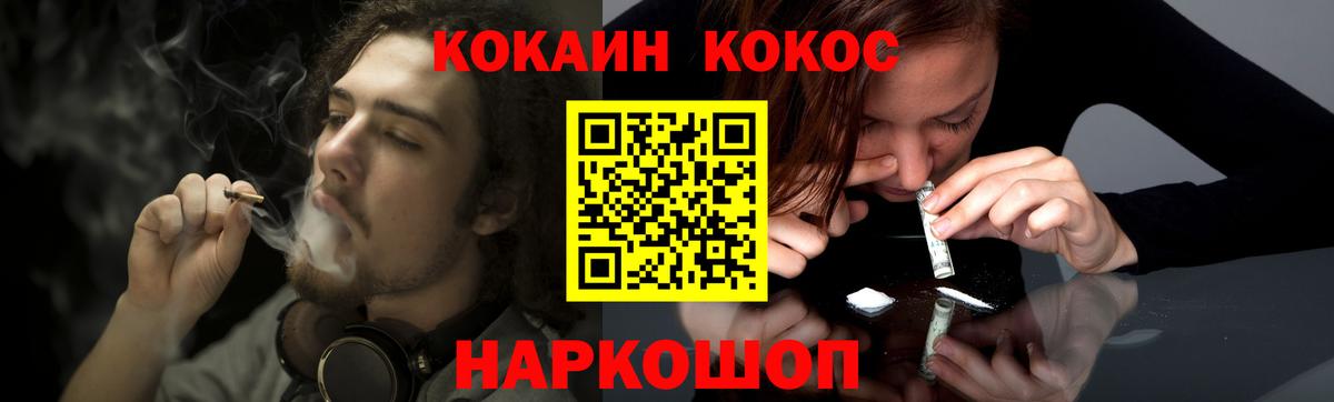 Cocaine 99%  Вход с VPN  КОКАИН  COCAIN Перу  наркота  Владикавказ 