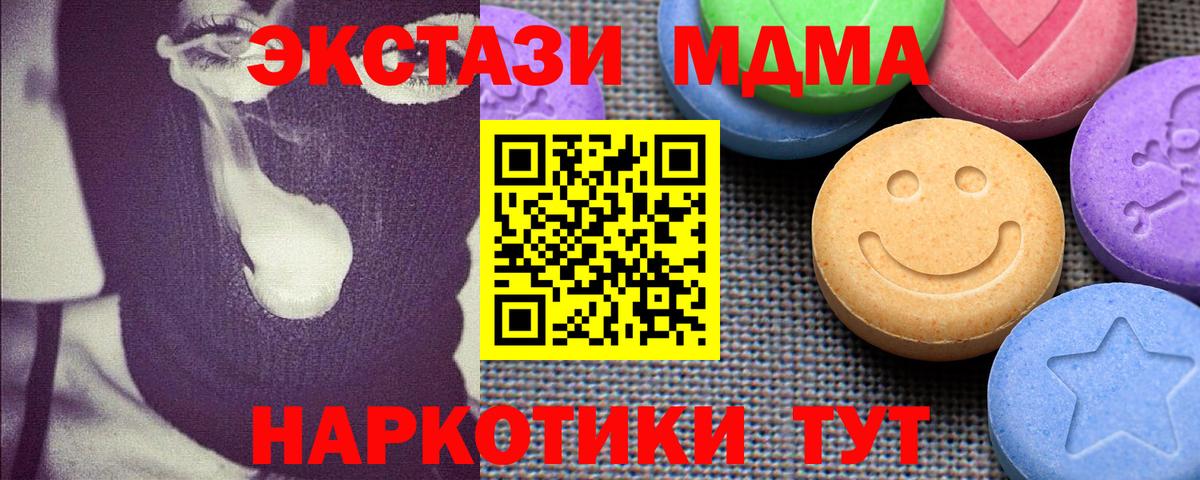 Владикавказ  Ecstasy 99%  ЭКСТАЗИ  Вход с VPN  Экстази 99% 