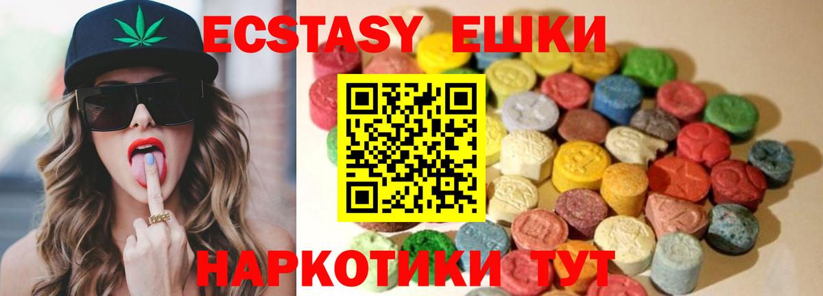 ЭКСТАЗИ круглые Владикавказ