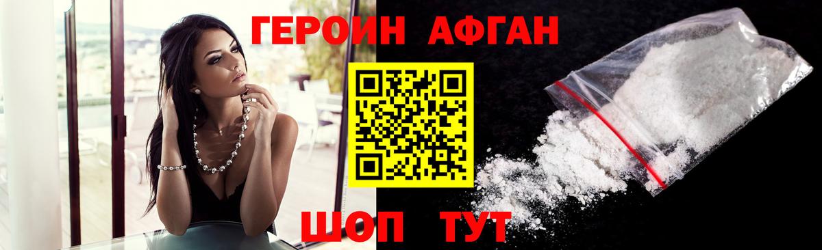 Владикавказ  ГЕРОИН герыч  Вход с VPN 