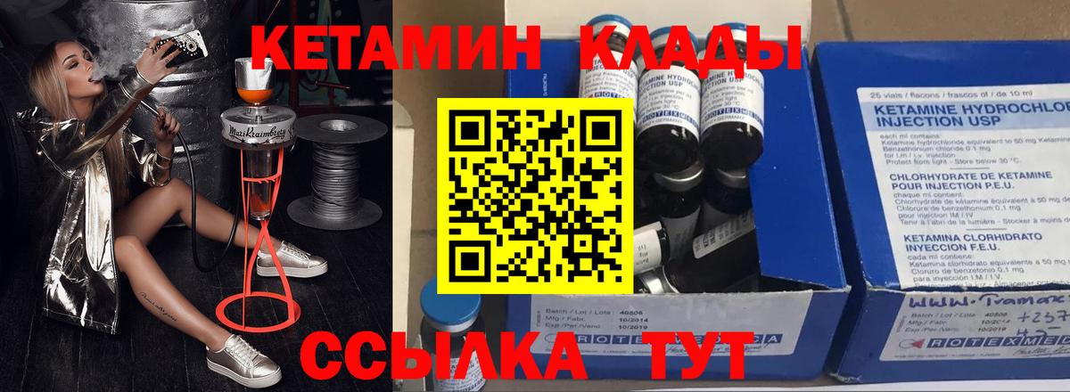 Кетамин ketamine  даркнет официальный сайт  ОМГ ОМГ рабочий сайт  Владикавказ  Вход с VPN  Кетамин VHQ 