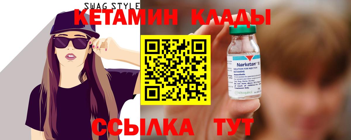 Кетамин VHQ Владикавказ