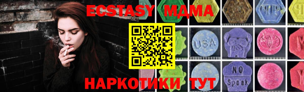 MDMA VHQ  Вход с VPN  Владикавказ  МДМА VHQ 
