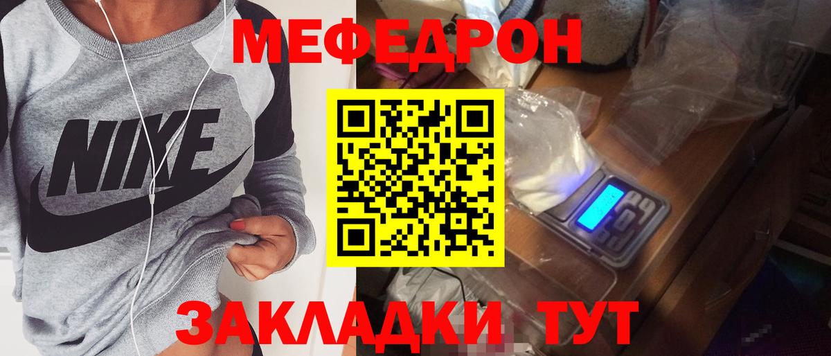 купить наркотики цена  МЯУ-МЯУ мука  МЯУ-МЯУ мука  МЕФ  Владикавказ  Вход с VPN  МЯУ-МЯУ 