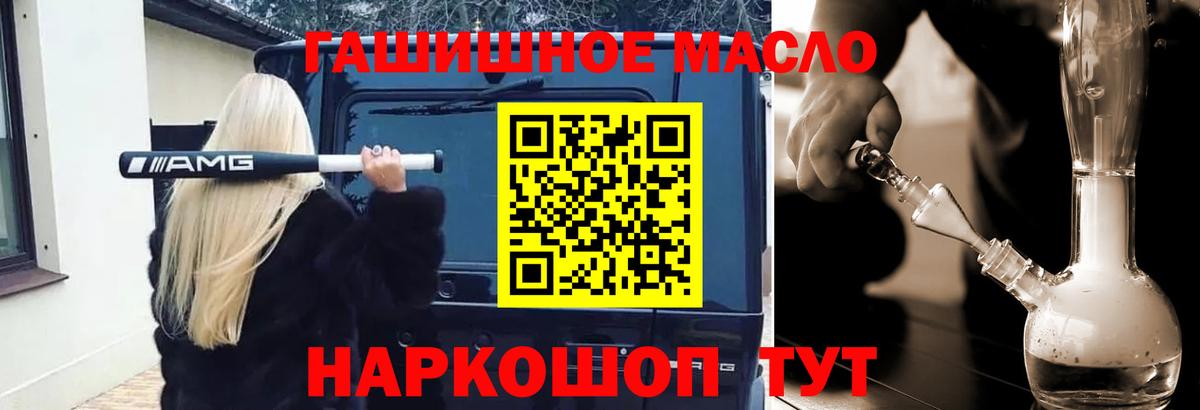 Владикавказ  ТГК вейп с тгк  Вход с VPN  ТГК THC oil 