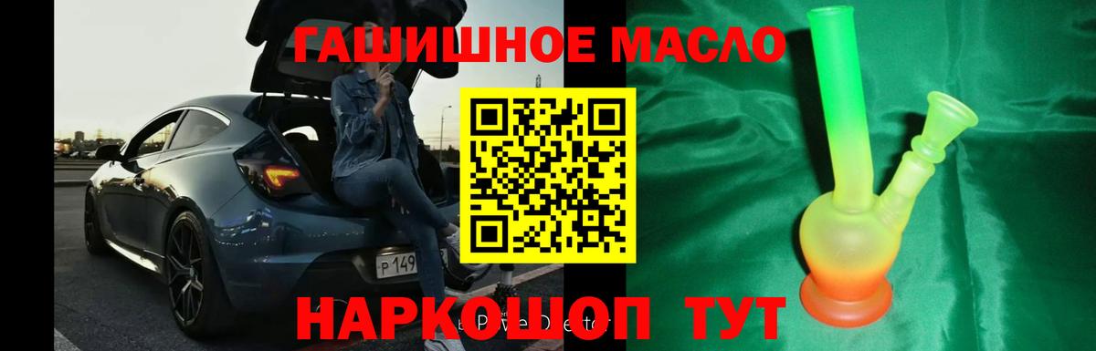 ТГК гашишное масло Владикавказ
