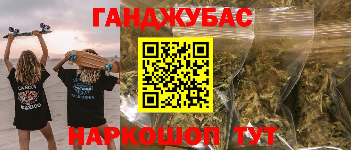 Владикавказ  Бошки Шишки ГИДРОПОН  Вход с VPN  Марихуана тримм  Конопля планчик 
